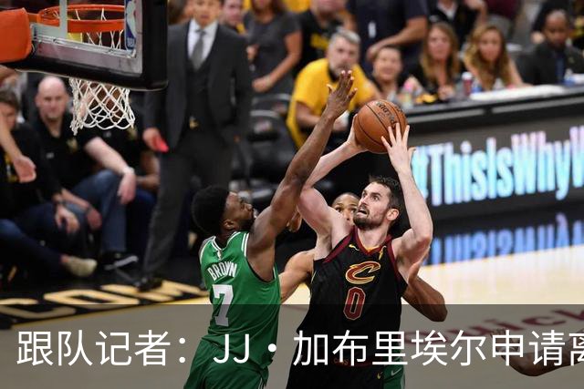 跟队记者：JJ·加布里埃尔申请离开曼联，阿森纳有意将其引进